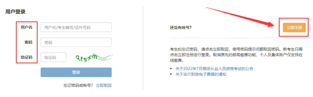 用户登录